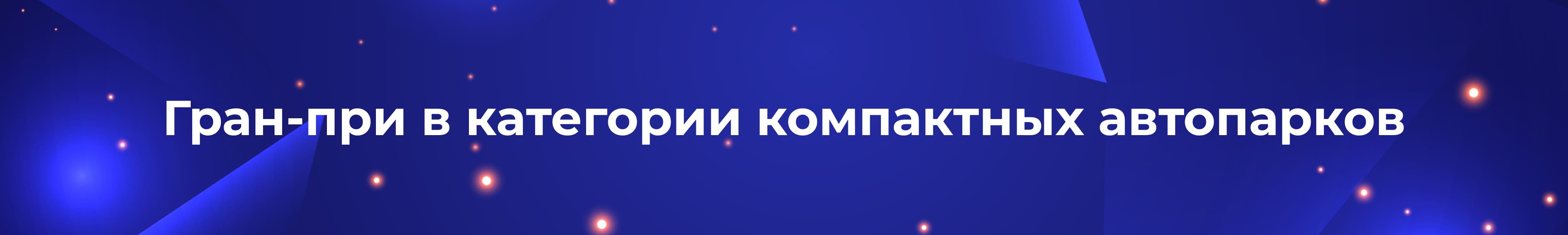 Ru Grand Prix for Sompact Fleets.jpg