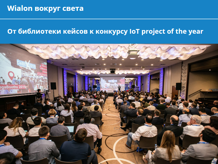 Участники и локация