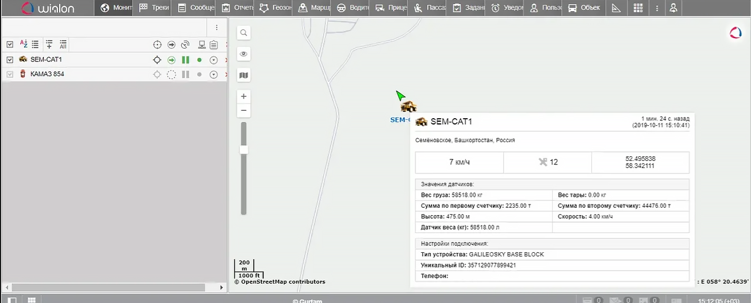 The dump truck load monitoring in Wialon