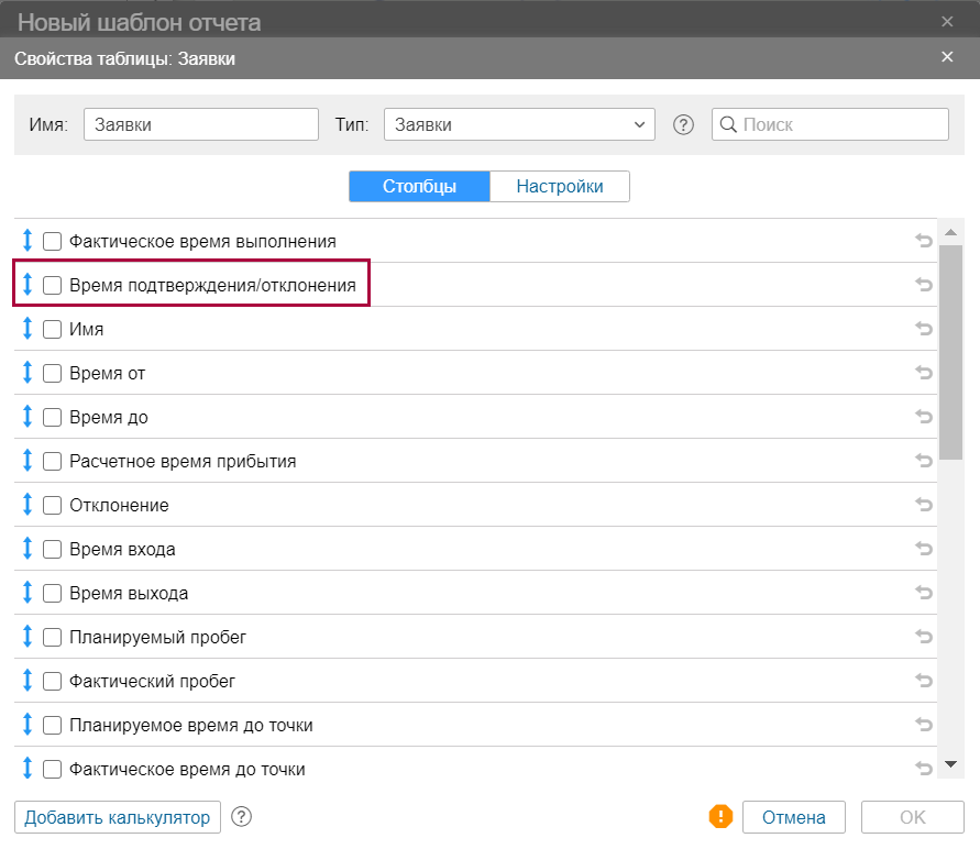 Регистрация времени подтверждения и отклонения заявки