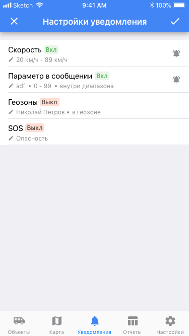 Функционал мобильного приложения Wialon 2.0