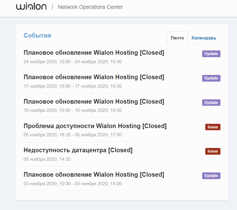 Блок «События» на странице NOC