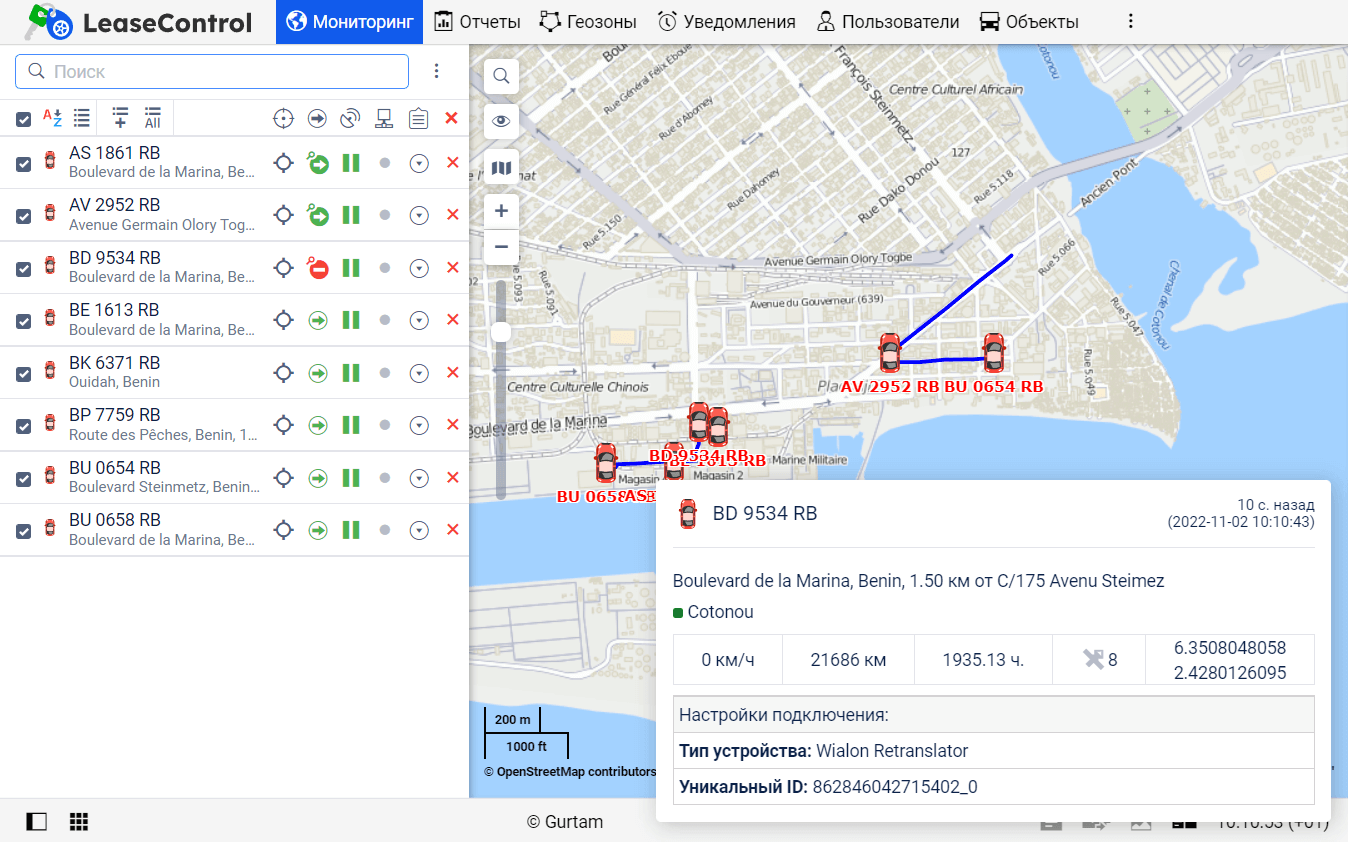 Отслеживание в реальном времени