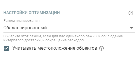 Учет расположения ТС