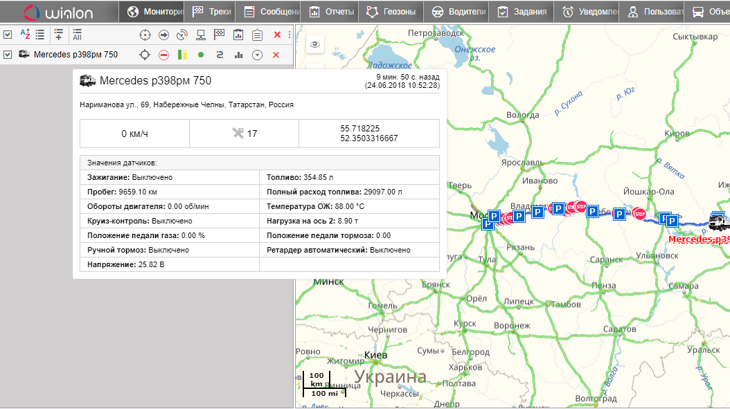 Reducimos los costes: cambiamos del sistema de seguimiento de la fábrica a Wialon