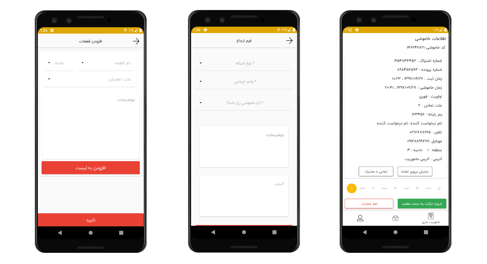 This is how the mobile app used by field teams looks