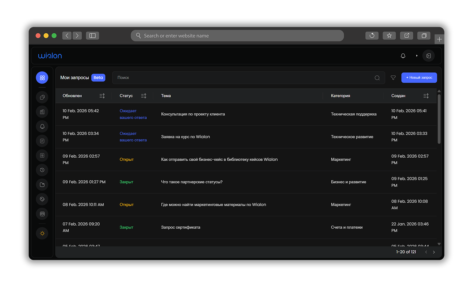 My requests interface RU