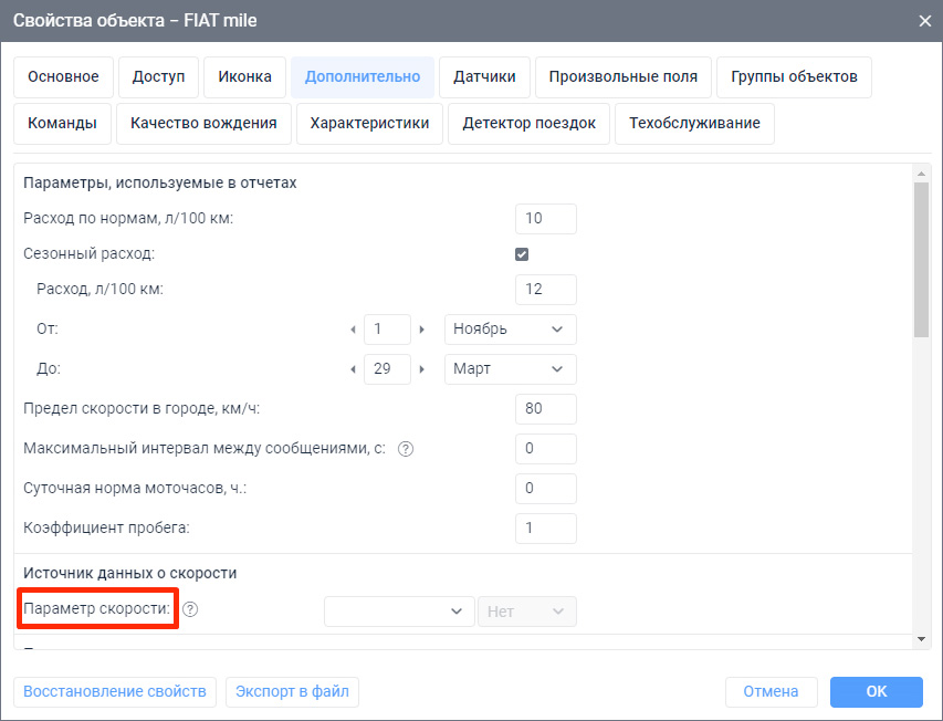 10 Parametr Skorosti.jpg