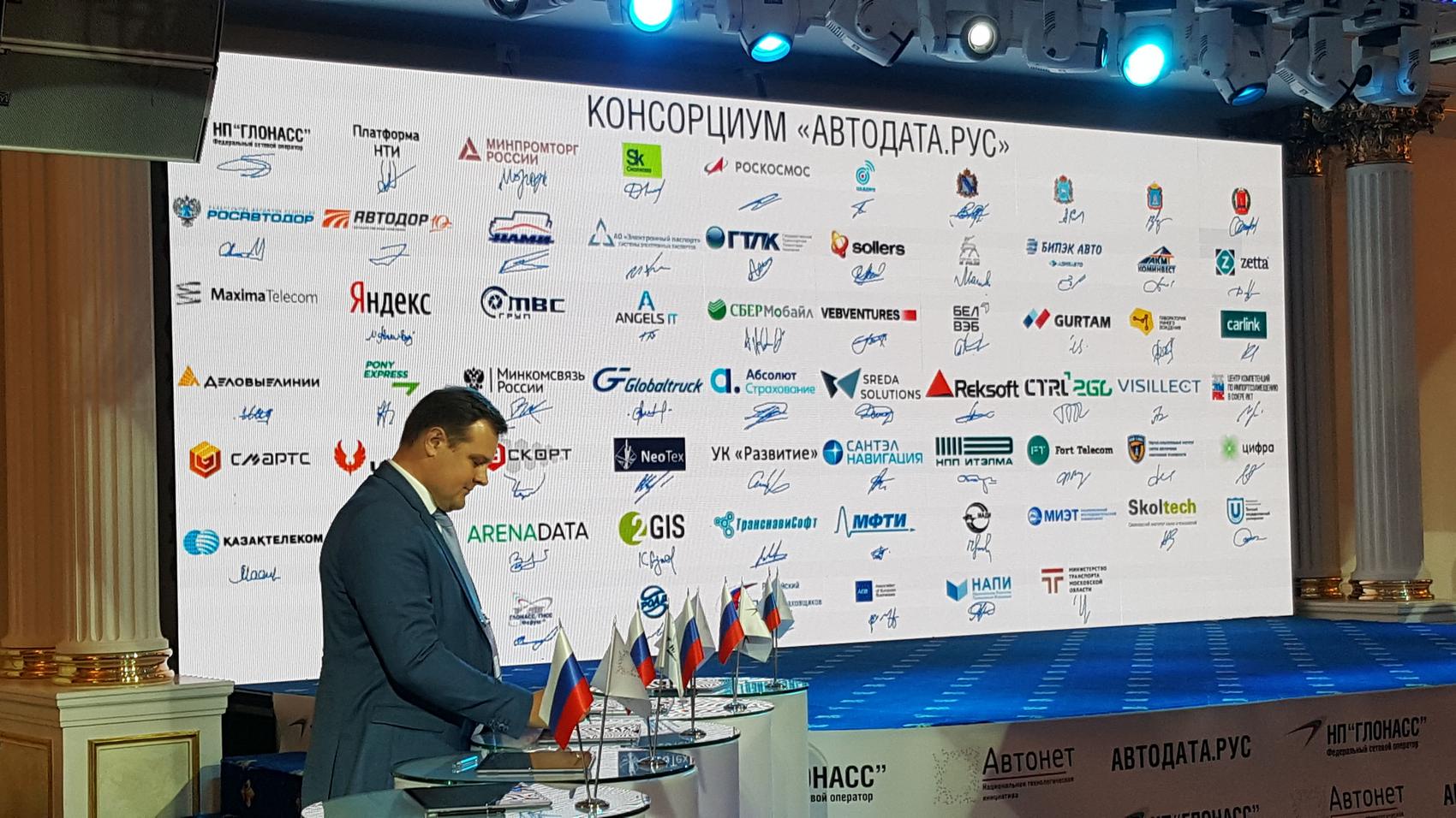 «Автодата.Рус» – большие данные, умные решения