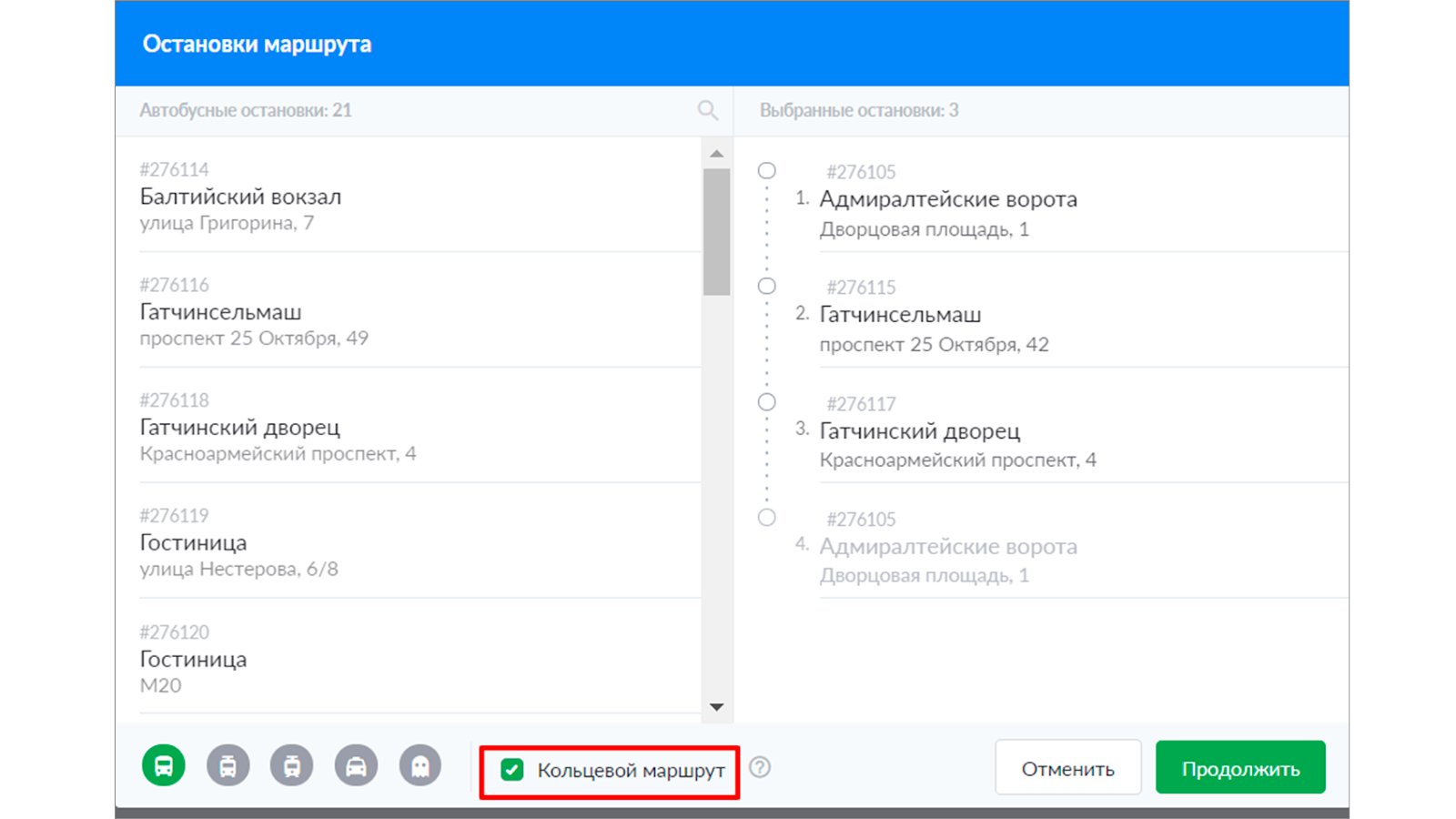Кольцевой маршрут в NimBus
