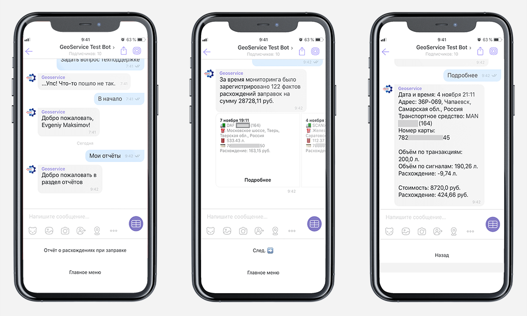 The fuel difference check with chatbot