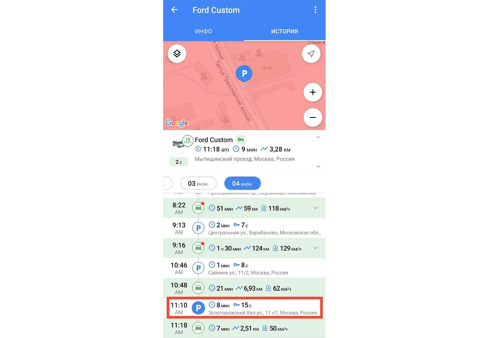 Зажигание на вкладке «История»