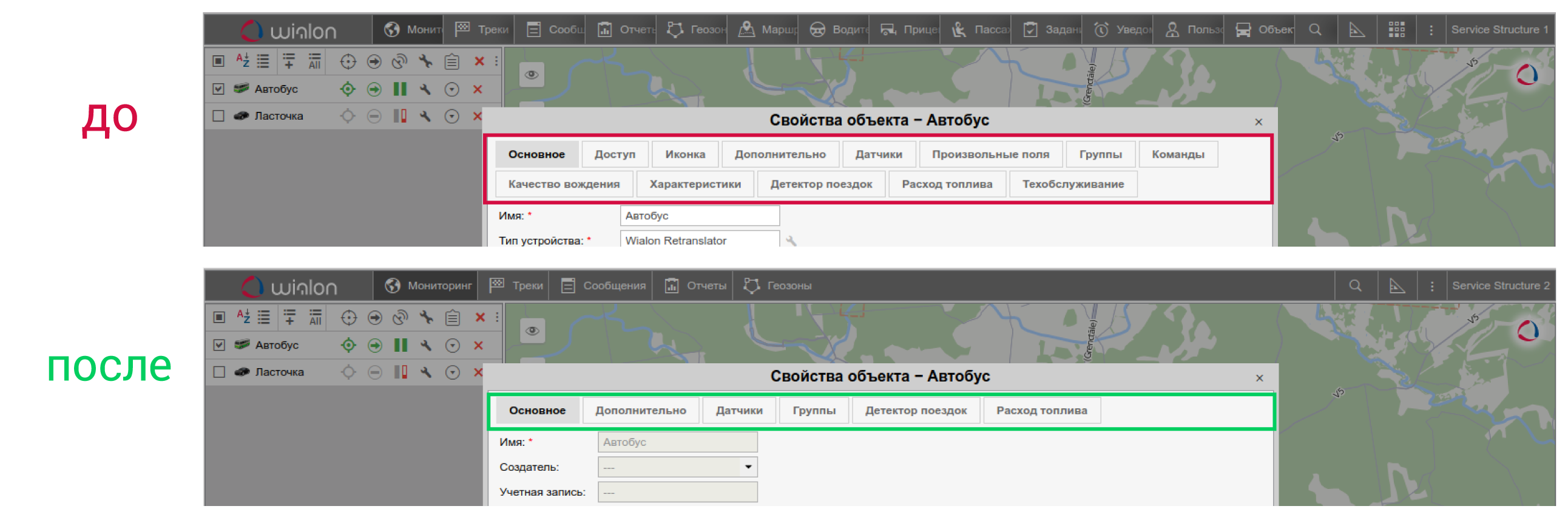 свойства объекта - две версии