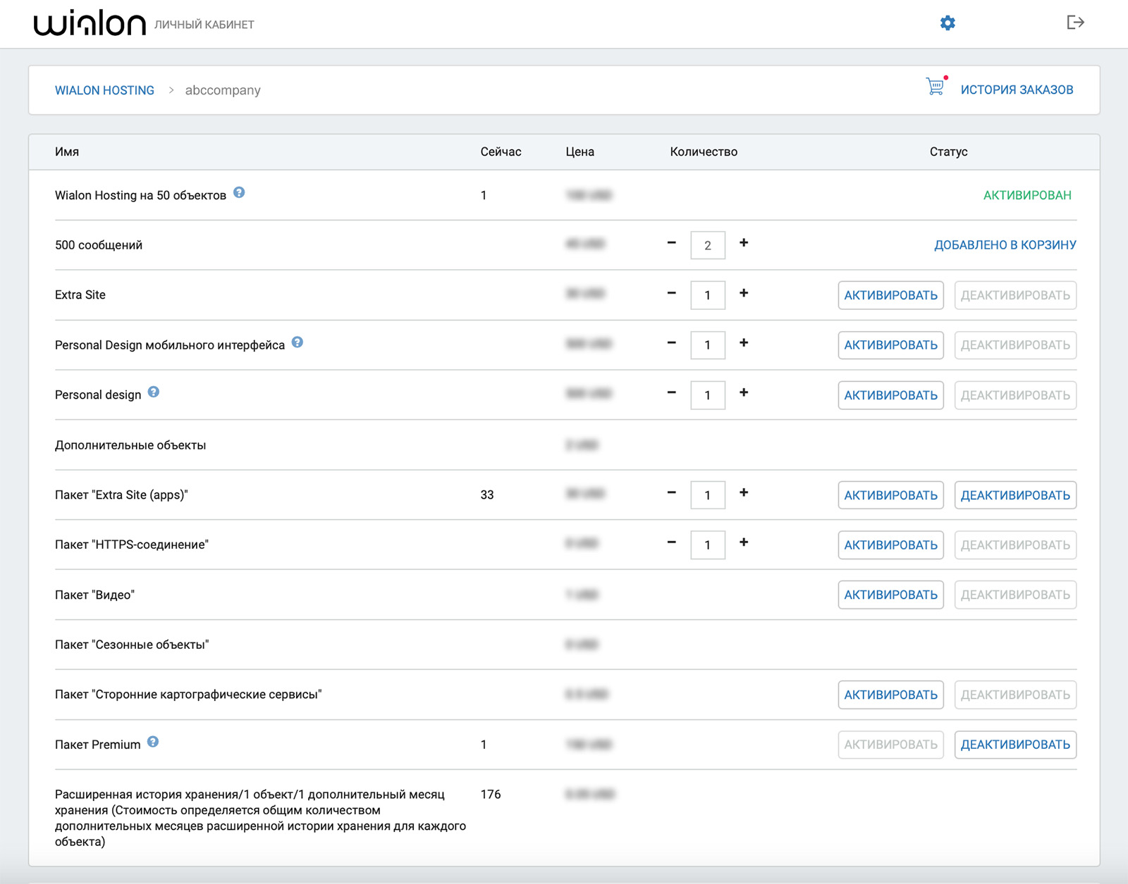 Активация новых модулей