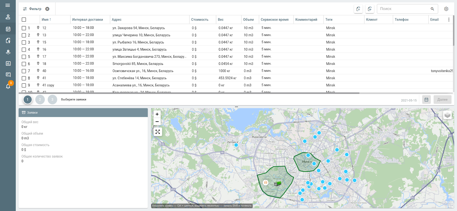 Навигационная панель