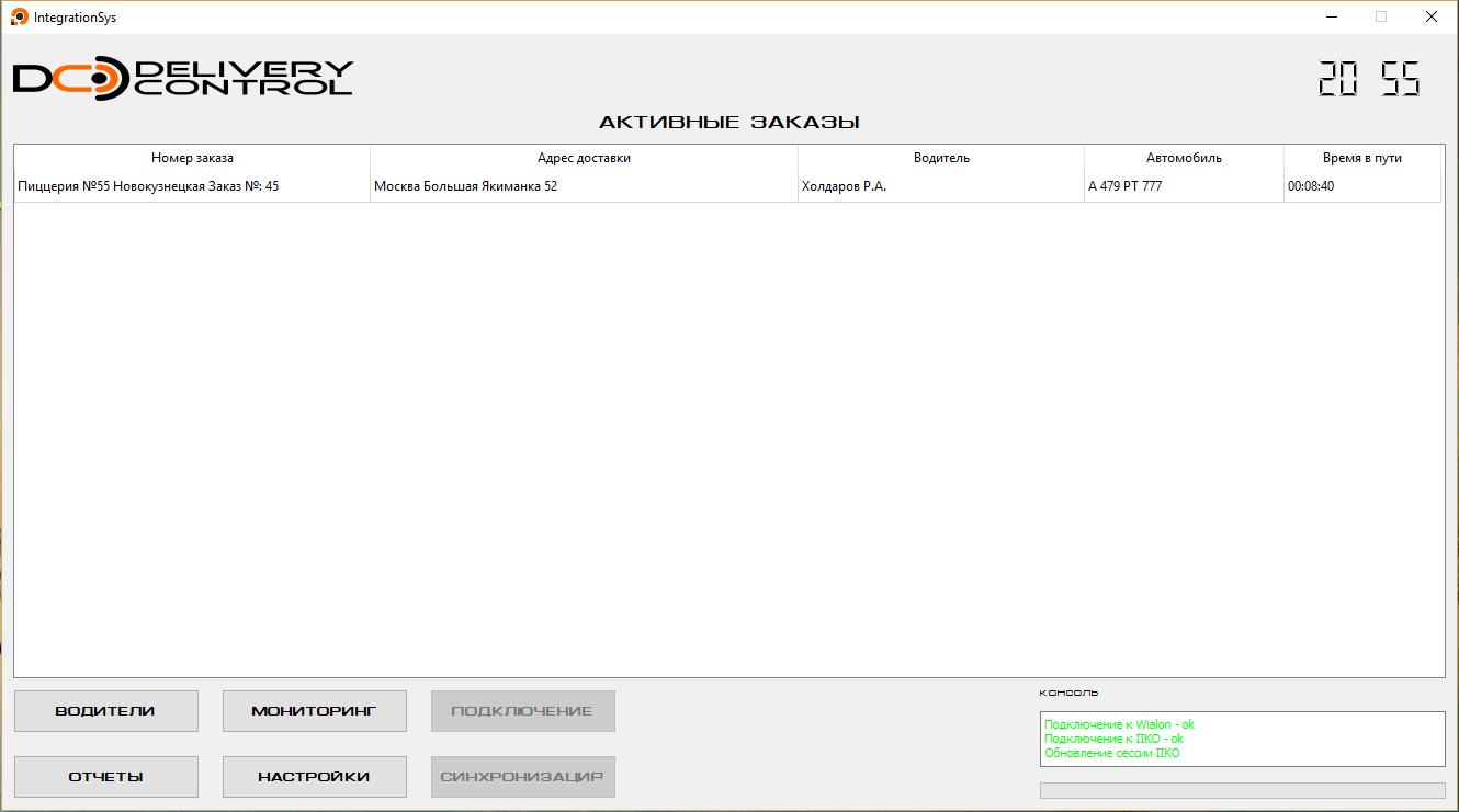 Теперь добавляем в iiko телематику 