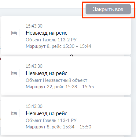 Кнопка "закрыть все" уведомления в NimBus