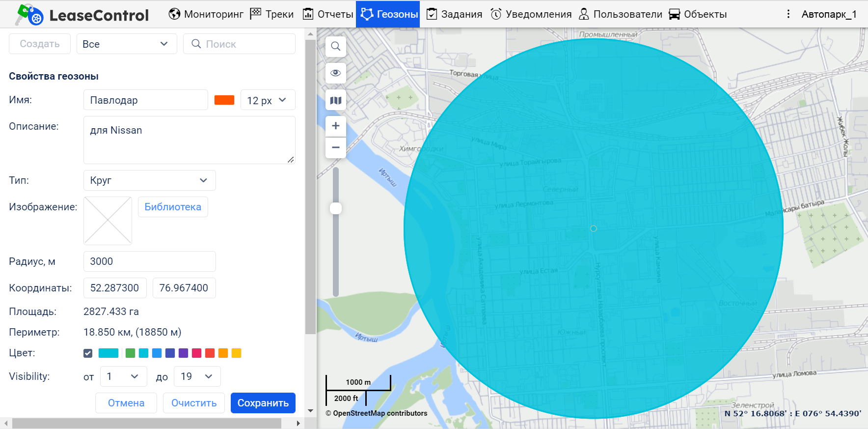 LeaseControl геозоны