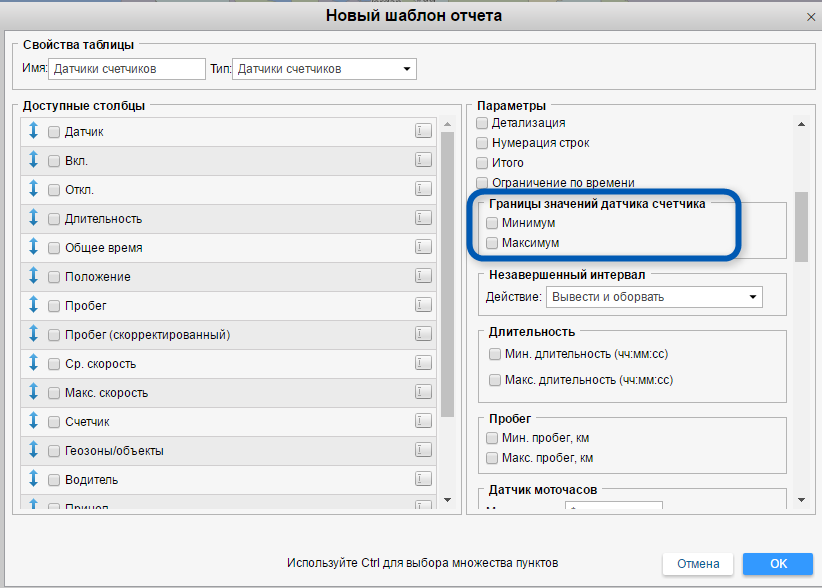 датчик счетчика границы