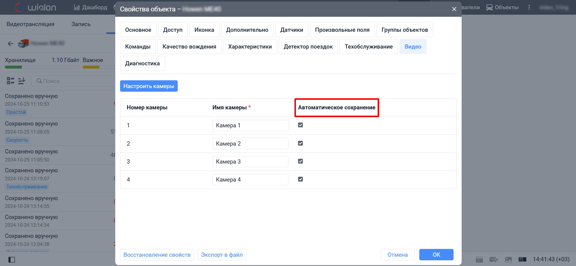 Ru Receiving Files From the Device Automatically.jpg