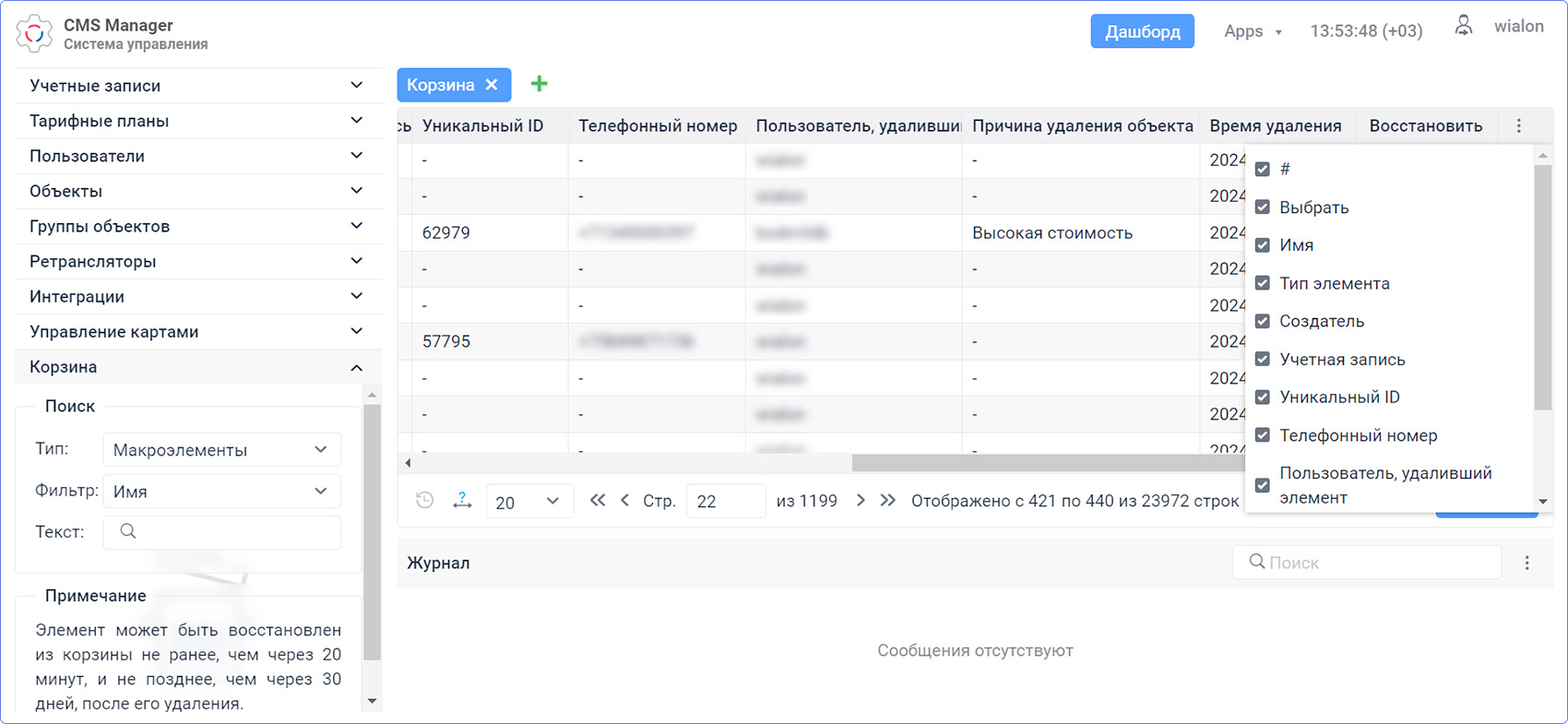 1 Poisk Po Korzine.jpg