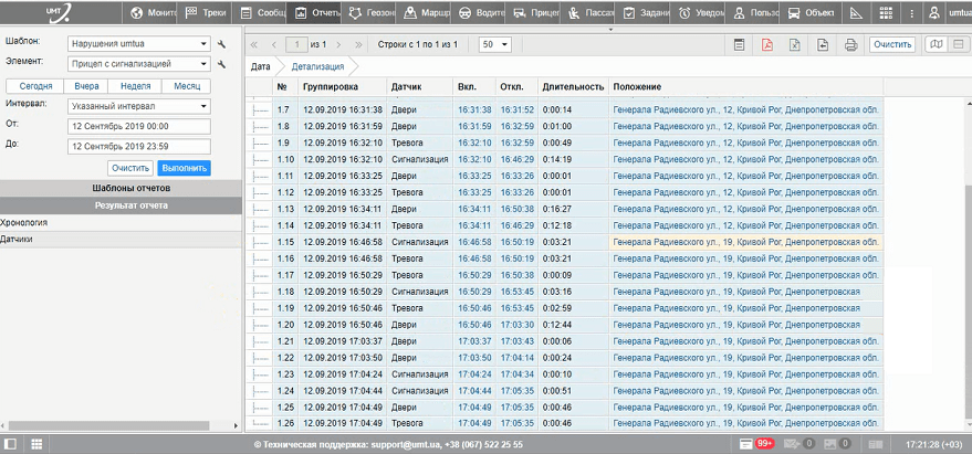 Запрос клиента