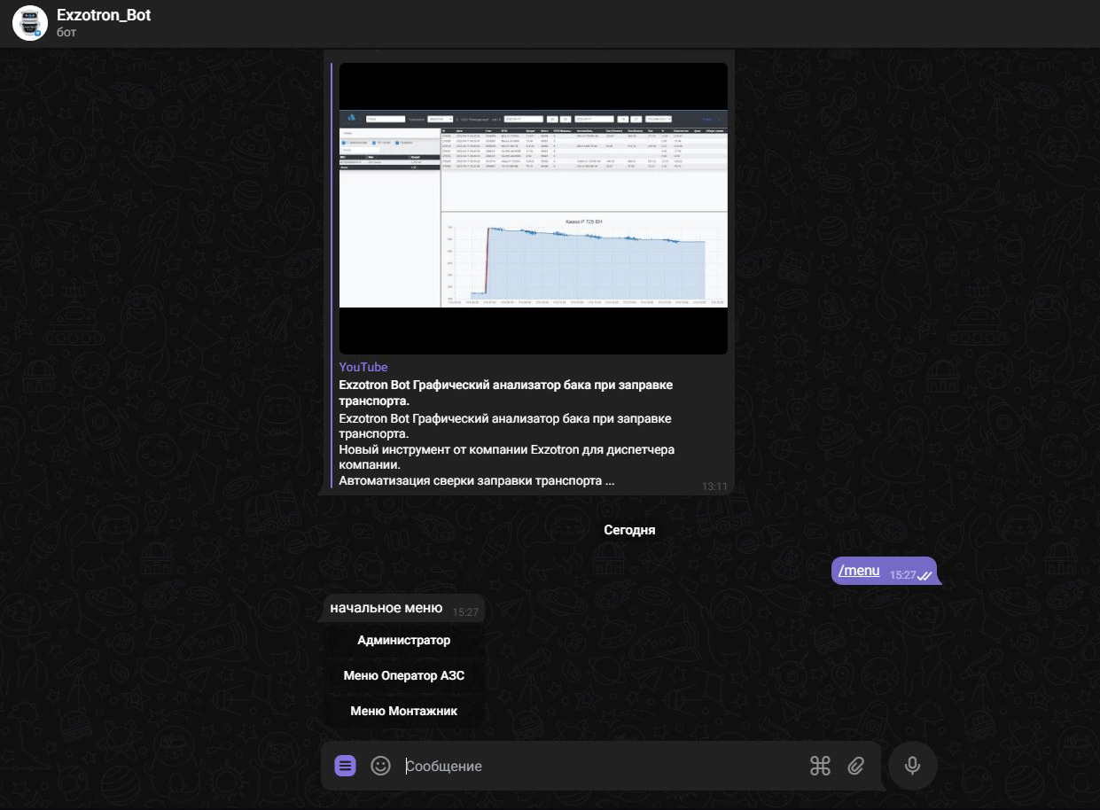 Exzotron bot de solução de gerenciamento de combustível