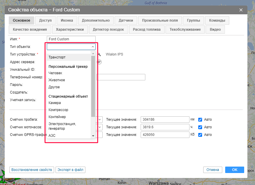Выбор типа объекта