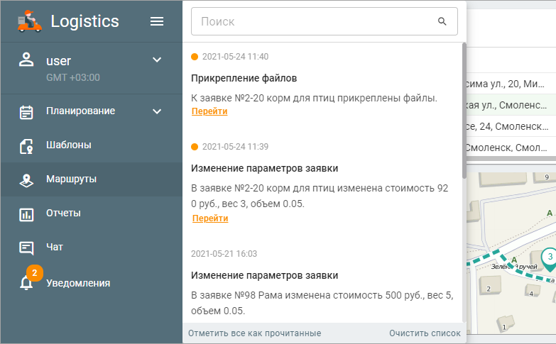 Новый дизайн окна уведомлений