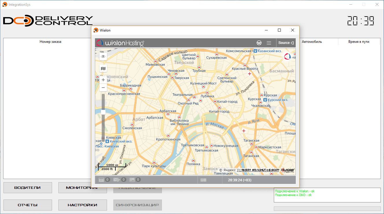 Теперь добавляем в iiko телематику 
