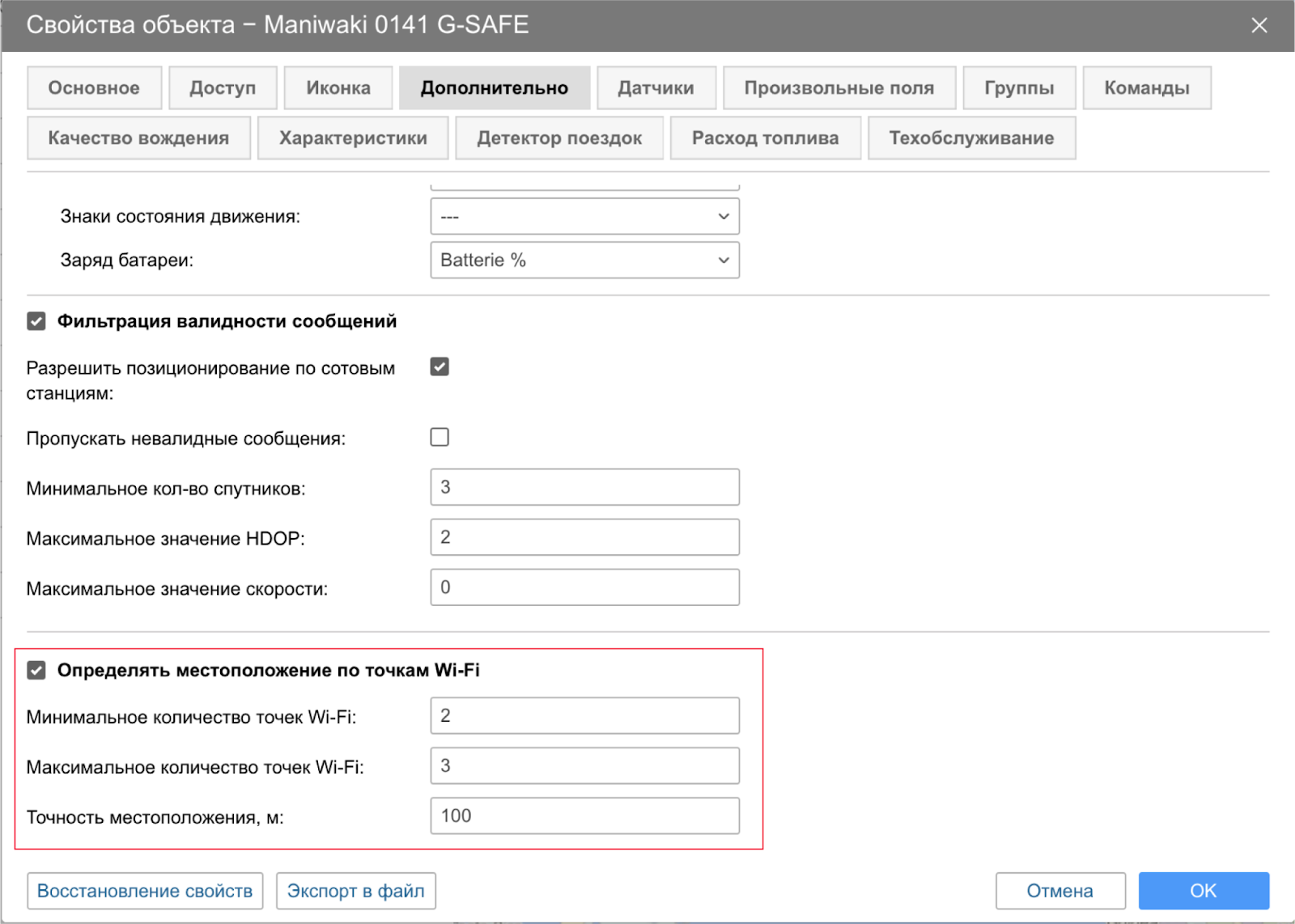 Позиционирование по Wi-Fi