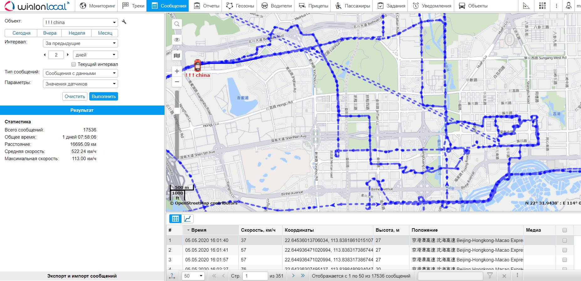 Трек на картах Amap до корректировки координат