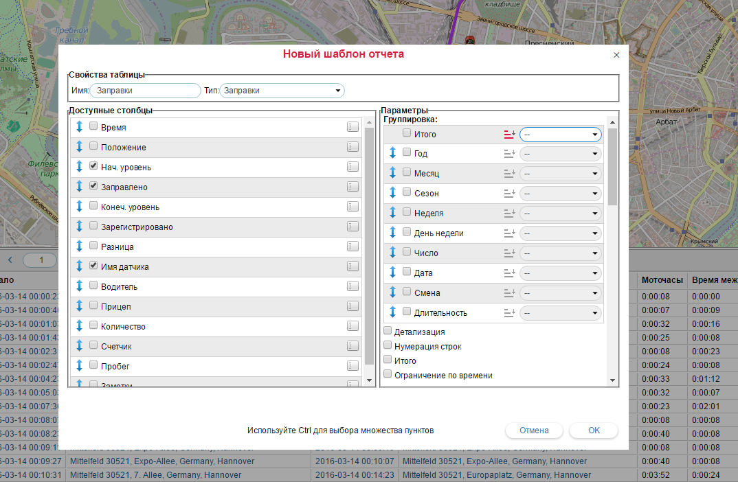 группировка в отчетах