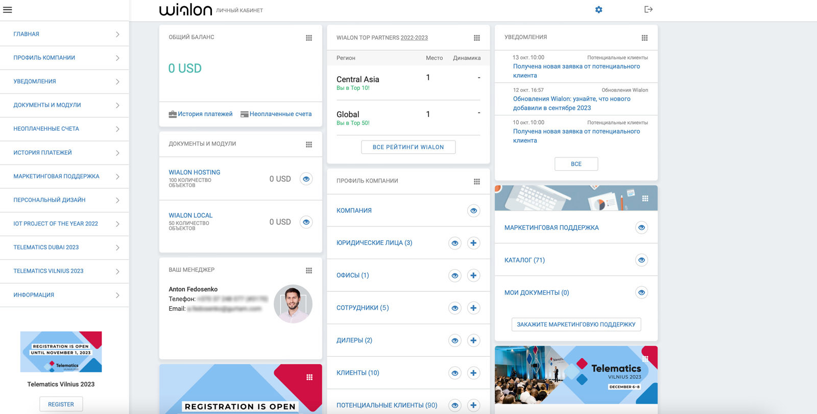 Дашборд и боковое меню