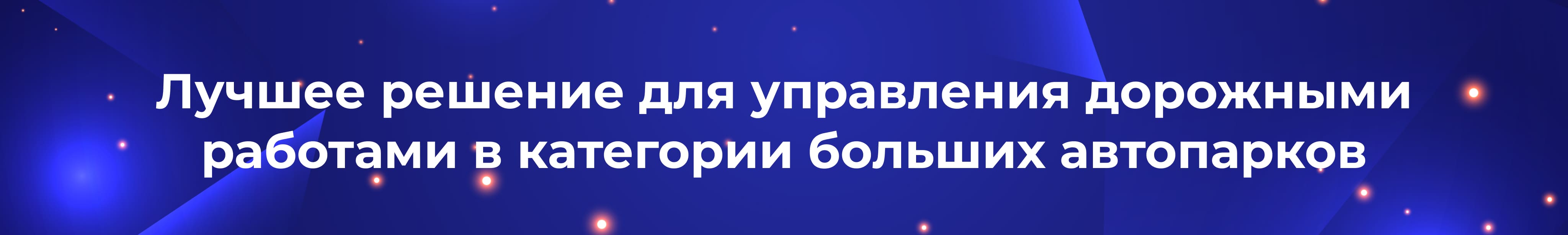 Ru Best Roadworks Management Solution for Substantial Fleets.jpg