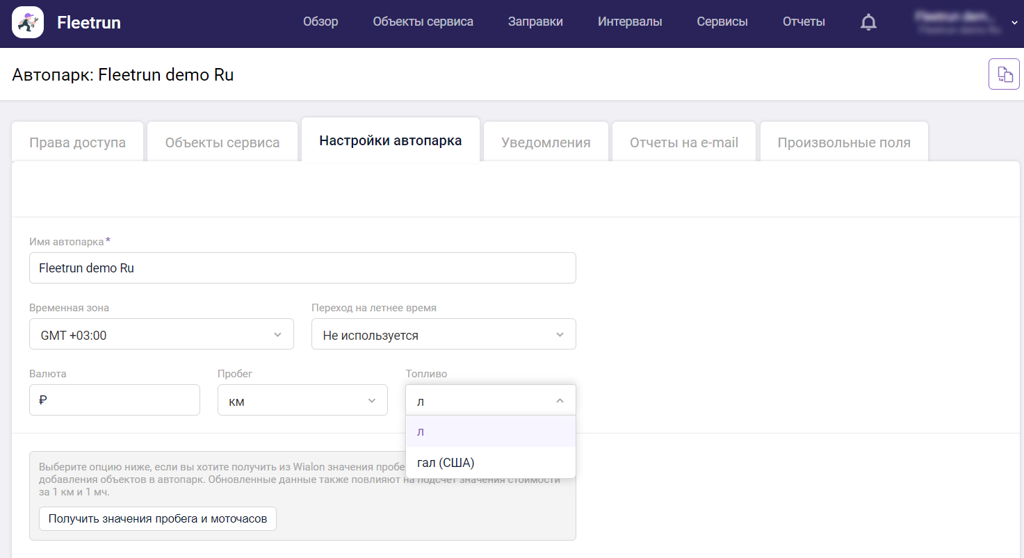 Единицы измерения топлива