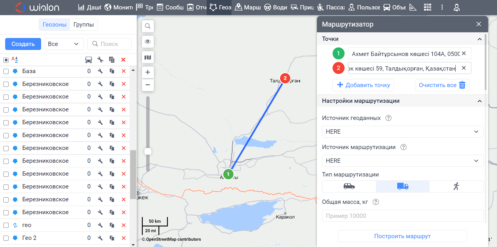 точки маршрута
