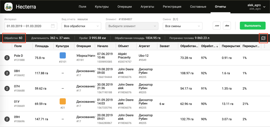 Отображение на карте всех обработок отчета