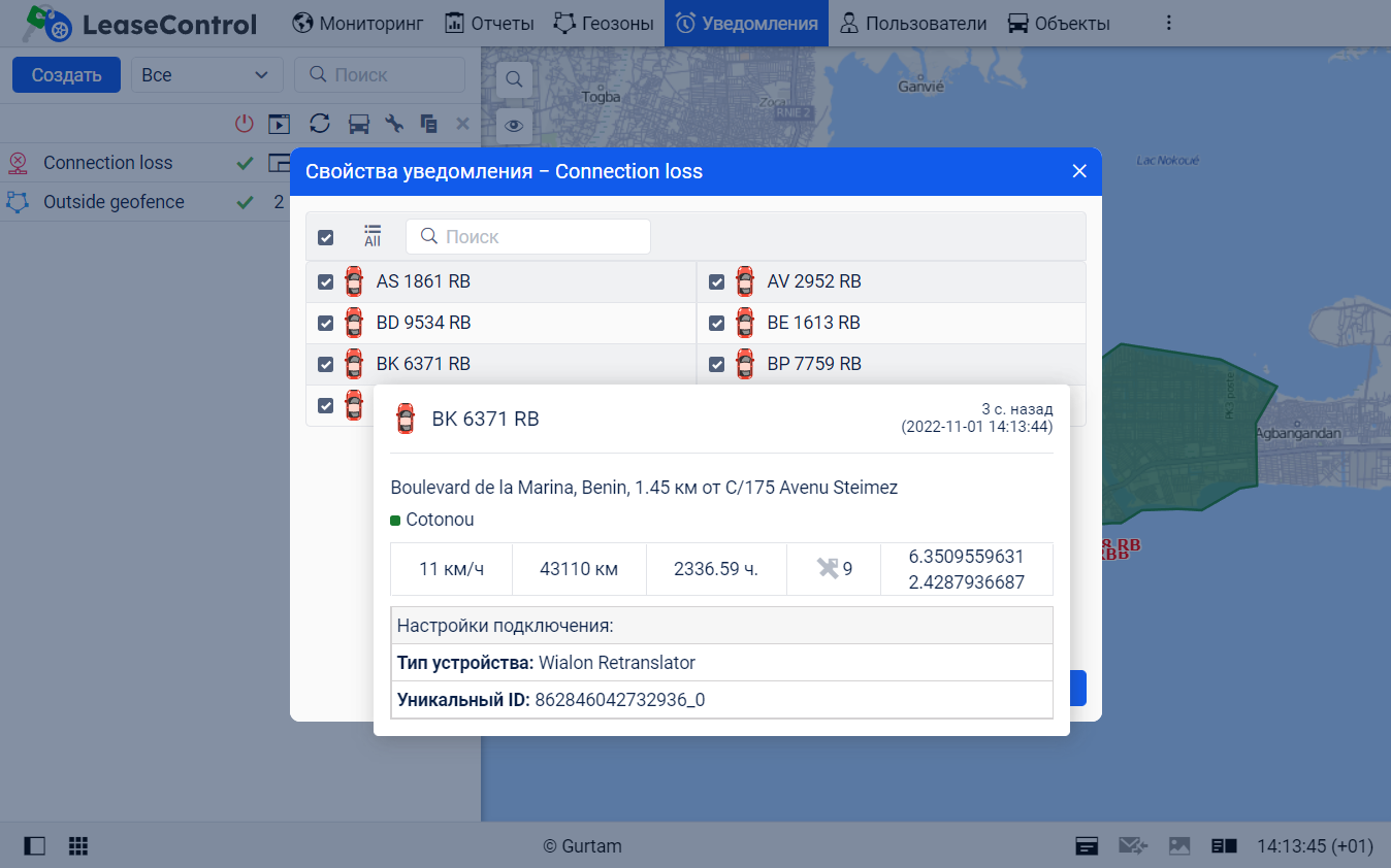Контроль потери связи