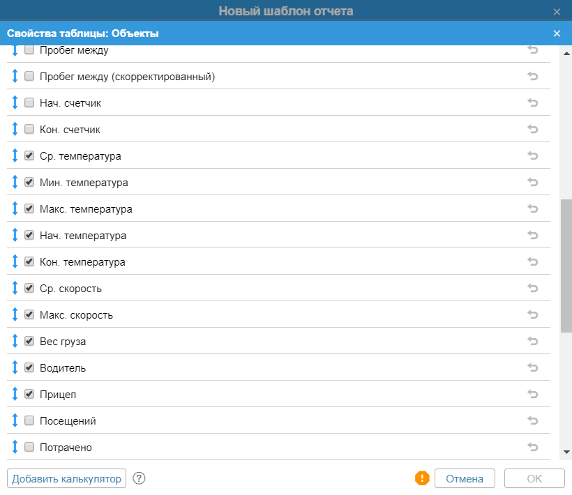 Доработка отчетов по геозонам