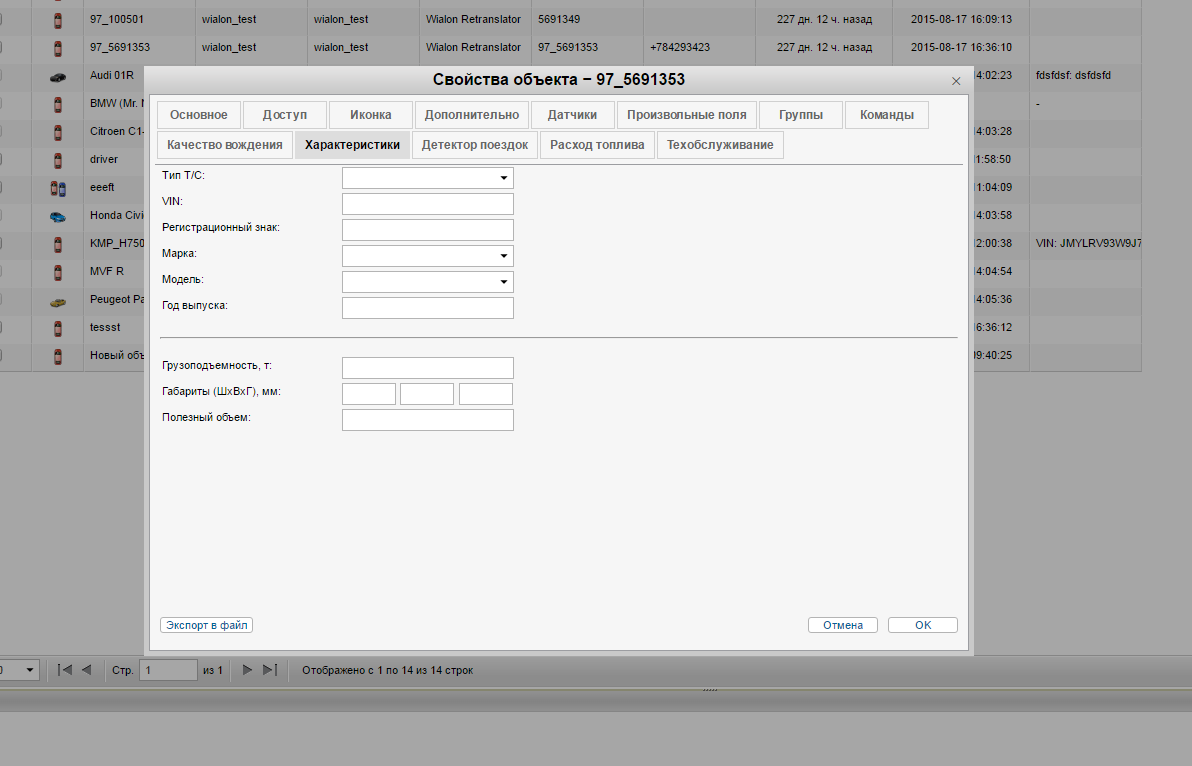 профиль объекта