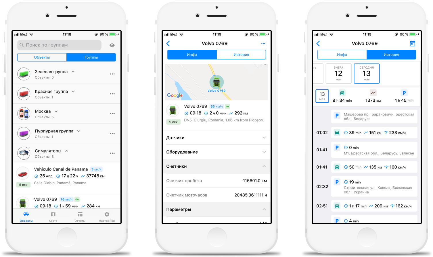 Как Gurtam собирается удовлетворить текущие и будущие запросы партнеров?