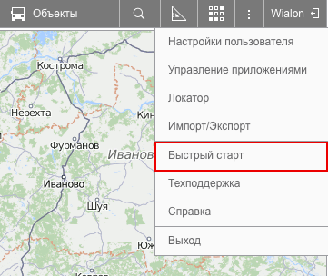 Quick Start Panel Ru