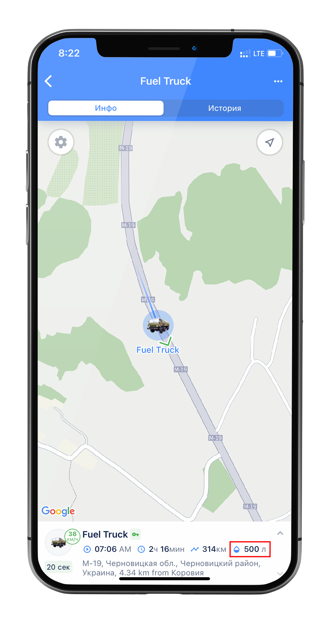 Отображение уровня топлива в карточке объекта