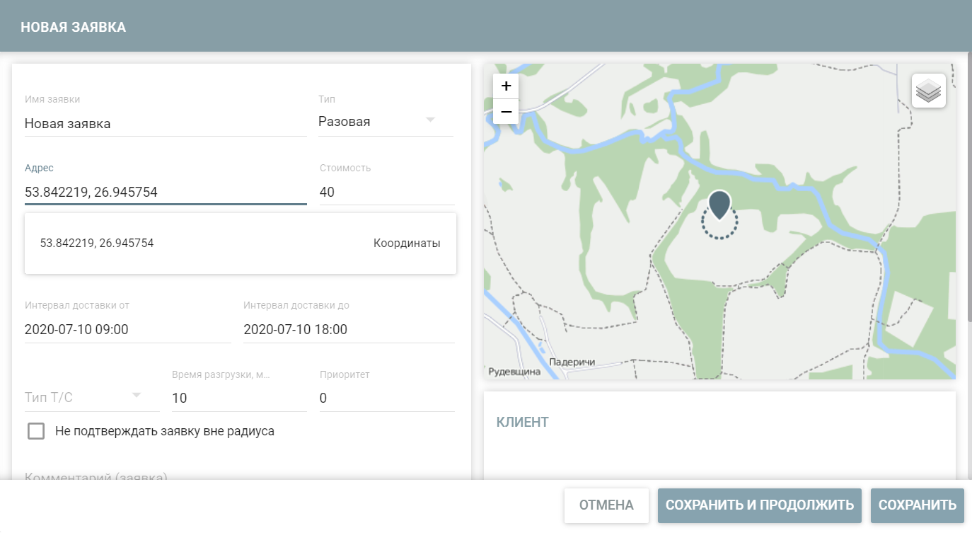 Возможность вносить координаты заявки в поле адреса
