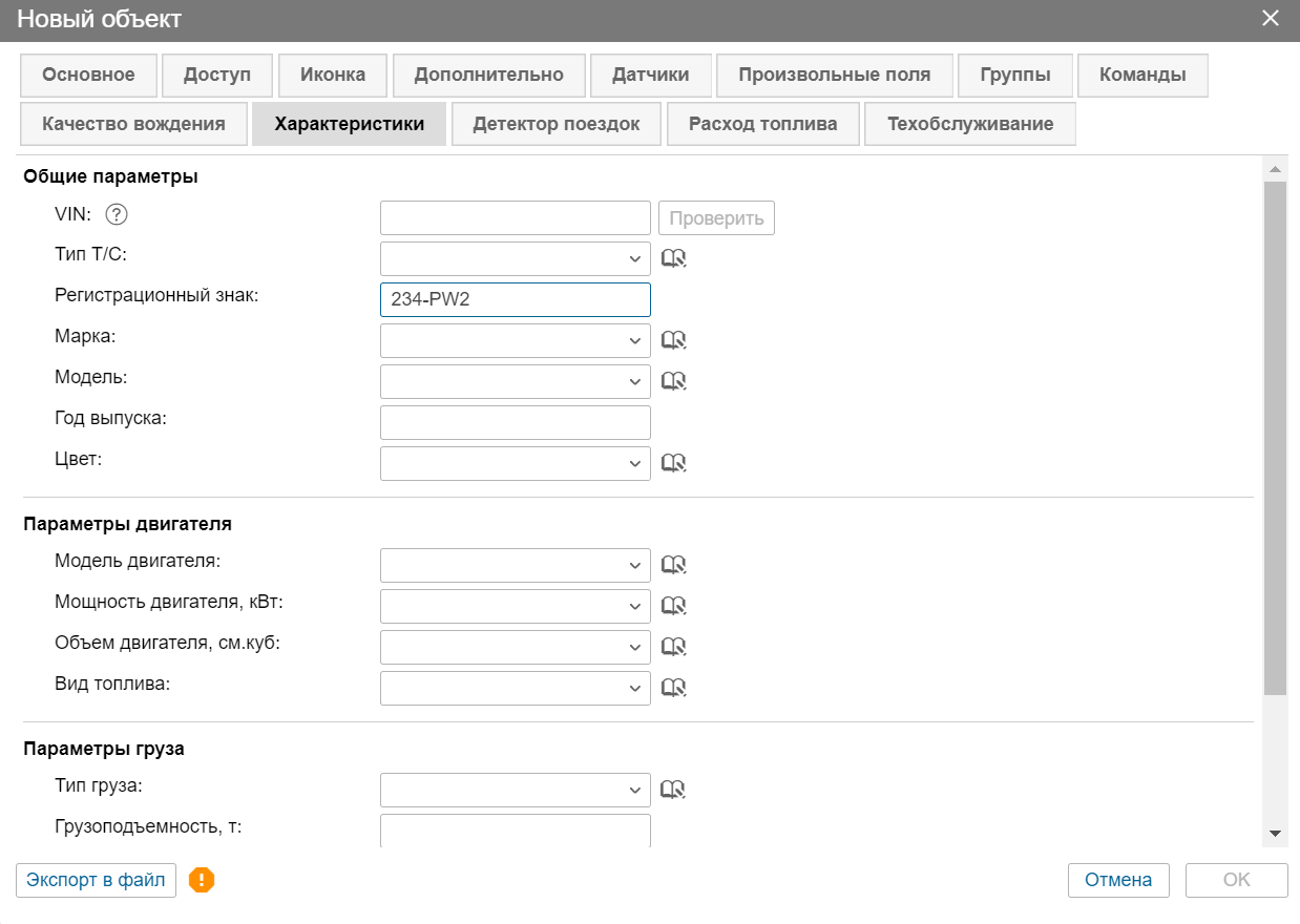 Етрак Характеристики.png