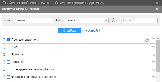 фильтр по произвольным полям