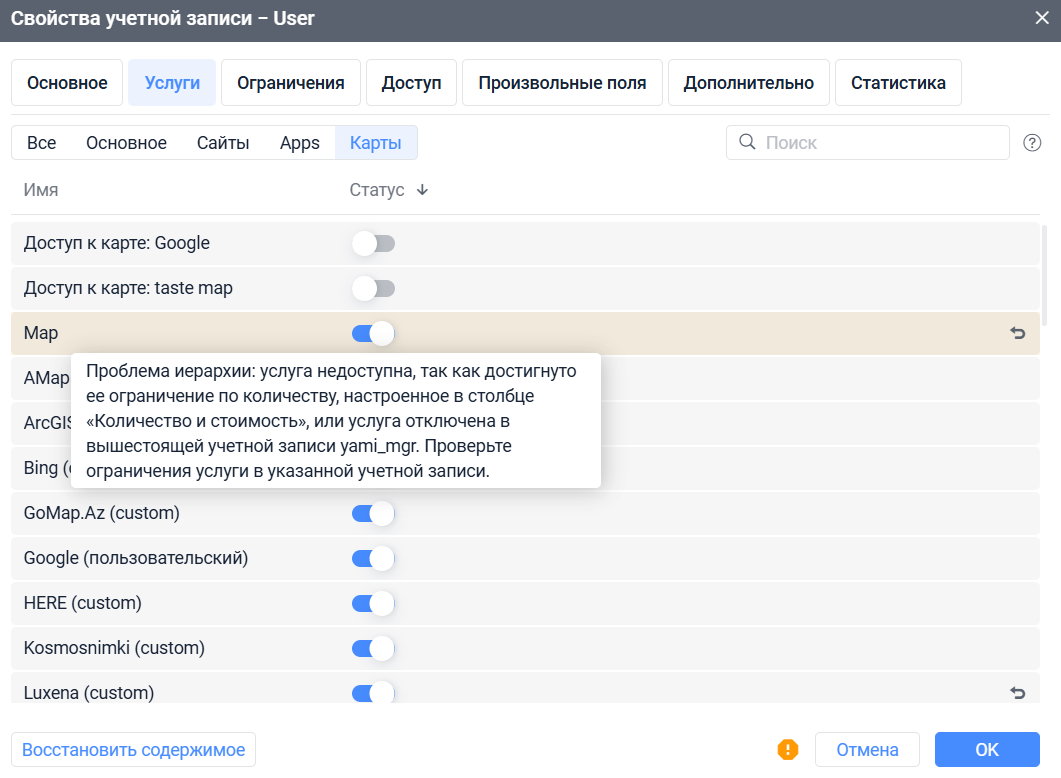 Улучшения CMS в Wialon Local 2604