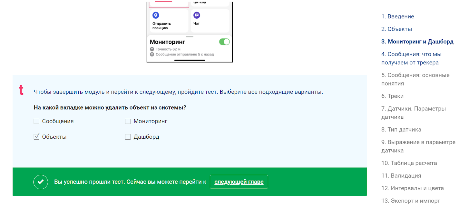 Проверочные вопросы