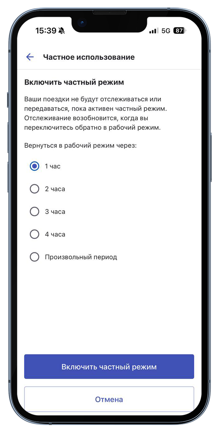 Private Mode Ru